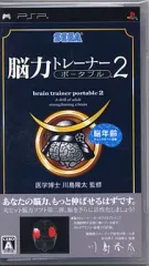 【中古】PSPソフト 脳力トレーナーポータブル 2