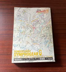 戦姫絶唱シンフォギア　原画集　椛島洋介 自画自賛 DXHf_AfVQAAXhy9.jpg:large