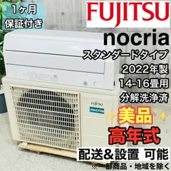 114 お掃除機能付きエアコン FUJITSU 2018年製 エアコン