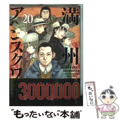 2025年最新】満州アヘンスクワッドの人気アイテム - メルカリ