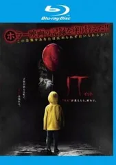 IT イット ‘それ’が見えたら、終わり。 ブルーレイディスク【洋画 中古 Blu-ray】レンタル落ち