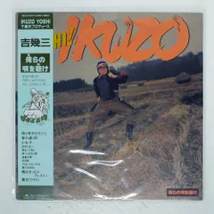 俺らの唄を聴け 吉幾三 Amazon.co.jp: CD吉幾三俺らの唄を聴け2000年盤ファースト