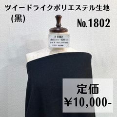 1762】リバーシブルリヨセルニットプリント生地 約200㎝ - 特価生地