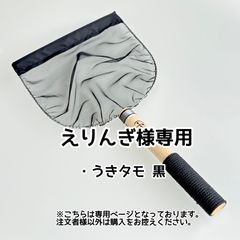 リクエスト購入者様専用ページ