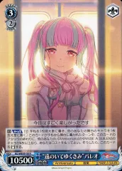 ヴァイスシュヴァルツ　バンドリ　パレオ　ssp バンドリ ヴァイスシュヴァルツ SP サイン パレオ - メルカリ