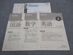 2025年最新】進研模試 高3 7月の人気アイテム - メルカリ