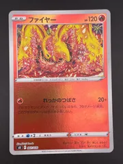 【中古品】ファイヤー　s0 F 007/030 ミラー　ソード&シールド　スペシャルデッキセット　リザードンV STAR vsレックウザV MAX ポケモンカード
