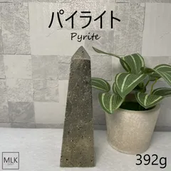 ＼美しい金色の天然石／ パイライトポイント 原石 392g 【一点もの】 パワーストーン 天然石 パイライト ポイント 黄鉄鉱 金運 お守り 邪気払い 浄化 自己改革 愚者の金 置物 オブジェ