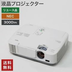 在庫処分！ 中古 液晶プロジェクター 3000lm NEC NP-M300WJL ホワイト 送料無料