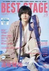 BEST STAGE 2016年6月号 坂本昌行 滝沢秀明 - メルカリ