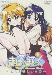 初回限定版まほろまてぃっく もっと美しいもの VOL.7：未開封DVD 初回限定版まほろまてぃっく もっと美しいもの VOL.7：未開封DVD