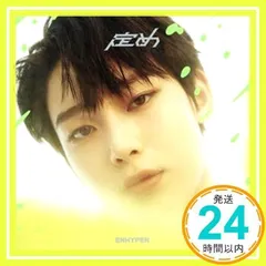 定め (SUNOO盤) [CD] ENHYPEN_02