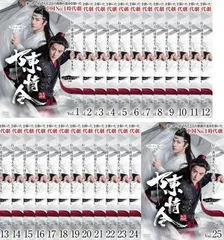 山河令 / 全18巻 全巻 中国ドラマ　レンタルDVD 中国ドラマ【山河令】全話 DVD＆Blu-ray | 韓国ドラマショップ K
