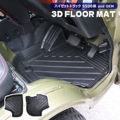 S500P S510P ハイゼット トラック 3D インテリア パネル 黒木目 20P 