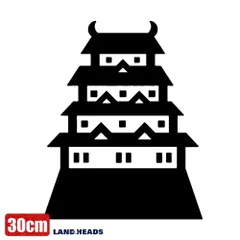 車 ステッカー 30cm  城 キャッスル お城 天守閣 給油口 おもしろ バイク かっこいい カー用品 かわいい シール おしゃれ 転写式 黒 送料無料のサムネイル