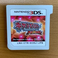 3ds本体とカセット(ポケットモンスターブラック、プラチナ、オメガルビーなど) 3ds本体とカセット(ポケットモンスターブラック、プラチナ