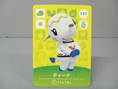 どうぶつの森 amiiboカード No.121 ティーナ