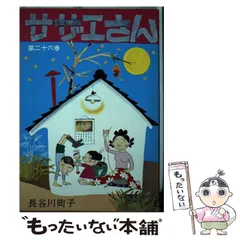 サザエさん 姉妹社 TOSHIBA エプロン 水色 昭和 レトロ レア サザエさん 姉妹社 TOSHIBA エプロン 水色 昭和 レトロ レア