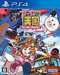 ゲーム天国 CruisinMix Special - PS4