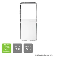 motorola razr 50s razr 50 モトローラ レザー 50s レザー 50 ソフトケース ソフトカバー 本体 保護 カバー 耐衝撃 スマホケース スマホカバー 透明 クリア 無地ケース 無地カバー 送料無料
