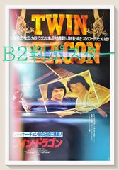 pt『われに撃つ用意あり READY TO SHOOT』映画B2判オリジナルポスター