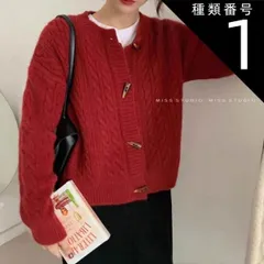 種類1：レッド/S ケーブル カーディガン トップス ショート ショート丈 袖あり 長袖 ドロップショルダー 萌袖 クルーネック 前開き ケーブルニット 編み込み ニット かわいい 大人可愛い きれいめ シンプル カジュアル 大人 上品 おしゃれ 大人女子 こ