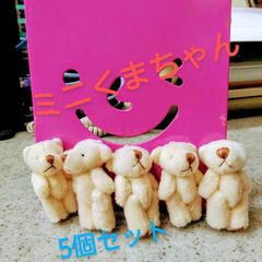 ミニくまちゃんパーツ(ベージュ)   かわいい　小物   ハンドメイド　マスコット　キーホルダー　チャーム材料