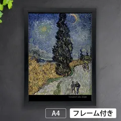 手書き油絵 ゴッホ 糸杉と星の見える道 額付 絵画 インテリア 油彩画 楽天市場】ゴッホ 複製名画 「糸杉と星の見える道」 美術品 絵画