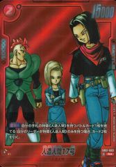 E-56 パラレル エナジーマーカー 漫画21巻表紙 ドラゴンボール