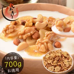 バナナ入り ミックスナッツ 700g バナナチップス アーモンド くるみ カシューナッツ バナナ ナッツ 食塩不使用 加工オイル不使用【2週間前後で発送】