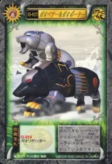 【中古】アニメ系トレカ G-017[ノーマル]：ガオベアー＆ガオポーラー