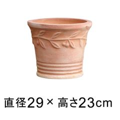 【新品】直径29.5cm 植木鉢 おしゃれ オリーブポット 素焼き鉢 小 テラコッタ 鉢