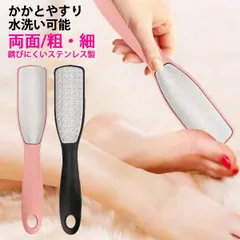 角質ケア 足 温泉 かかと やすり かかとやすり ステンレス かかとケア 角質除去 踵やすり かかとヤスリのサムネイル