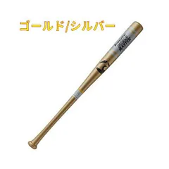 プレミア】日本ハムファイターズ #56 硬式木製バット 85cm 882g | www