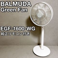 美品】BALMUDA バルミューダ GreenFan 扇風機 EGFー1600 - メルカリ