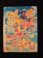 アイカツフレンズ　DVD全26巻セット　劇場版 楽天市場】アイカツフレンズ dvdの通販