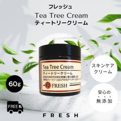 ティートリークリーム 60g フレッシュ スキンケアクリーム ティーツリークリーム ティートゥリー 敏感肌 保湿クリーム ティーツリー