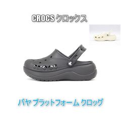 送料無料 アウトレット CROCS クロックス メンズ シューズ バヤ プラットフォーム クロッグ オールシーズン #49881 WP226