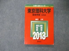 2024年最新】東京経済大学の人気アイテム - メルカリ