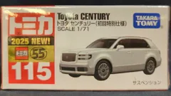 タカラトミー トミカ赤箱ベトナム製 トヨタ センチュリー(初回特別仕様) 115