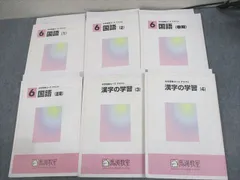 2026年最新】馬渕教室 漢字の学習の人気アイテム - メルカリ