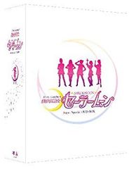 [중고] [아주 좋아] 미소녀 전사 세일러 문 Super Special DVD-BOX g6bh9ry