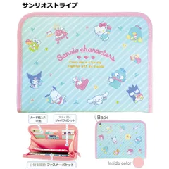 母子手帳ケース キャラクター ファスナーじゃばら サンリオストライプ：190867171　|  かわいい プレママ マルチケース パスポート ジャバラ 通帳 診察券 カード お薬手帳ケース チケットケース かわいい