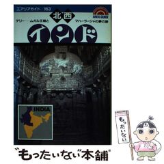 中古】 孫は祖父より1億円損をする 世代会計が示す格差・日本