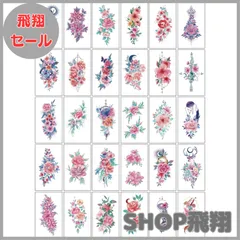 【大安売り】タトゥーシール ボディーシール 30枚セット 防水 TATTOO 入れ墨シール 薔薇 カラー フラワーアレンジメント カラフル 019