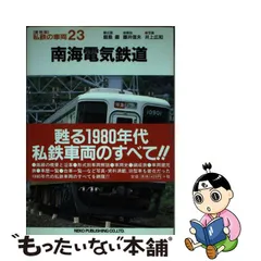 2023年最新】南海電気鉄道の人気アイテム - メルカリ