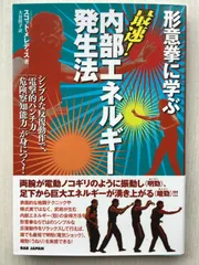 2025年最新】形意拳の人気アイテム - メルカリ
