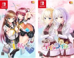 【中古】ニンテンドースイッチソフト どっちのiが好きですか?+思い出抱えてアイにコイ!!セット