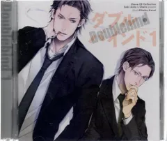 おしゃべりCD付／英田サキ ダブル・バインド1&2セット 森川智之 興津和幸 英田サキ渾身の新シリーズ『ダブル・バインド1』がドラマCD化