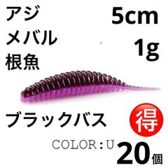 ソフトピンテールリングワーム 5cm Φ8mm 20個 アジ メバル 根魚などに